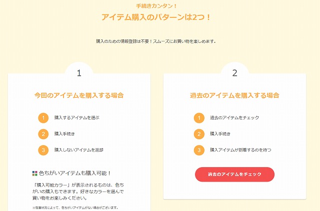 エアークローゼットおトクに買取する方法