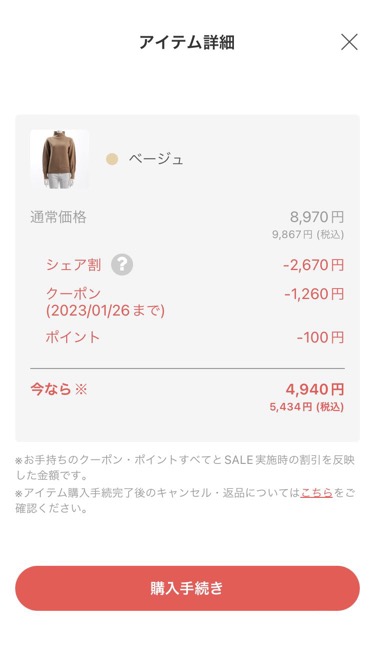 エアークローゼットおトクに買取する方法